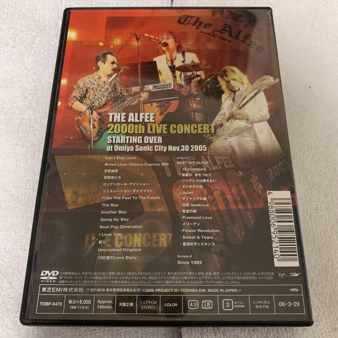 THE ALFEE 伝説のライブDVDと ライブCD【2枚組】のセット Amazon.co.jp: THE ALFEE 大宮ソシティ 2,000回記念ライブDVD : おもちゃ